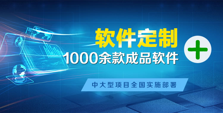 禹会软件开发